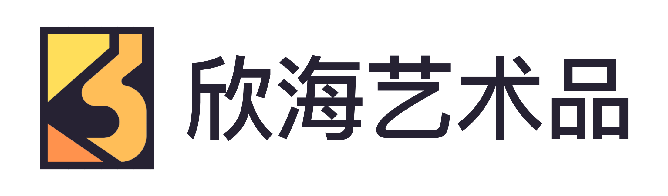 欣海艺术品